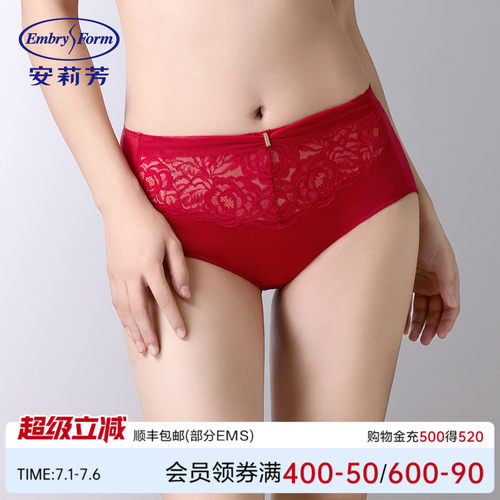 安莉芳专柜新品本命年红色蕾丝中高腰三角裤女士薄款内裤E400958