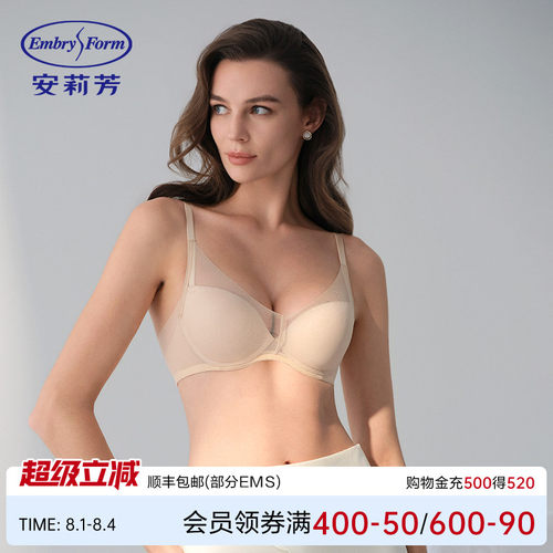 安莉芳薄款3D软支撑大胸显小文胸