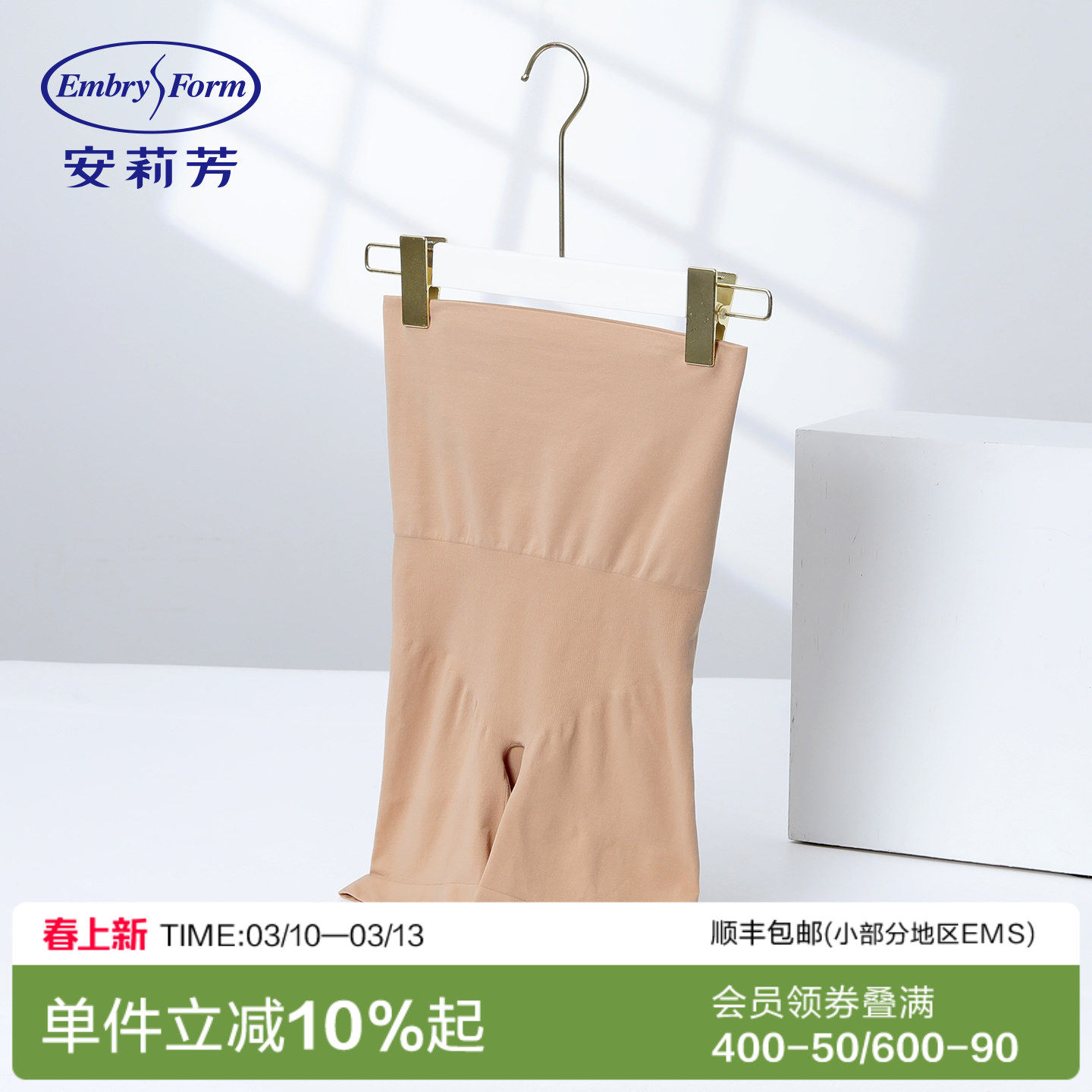 安莉芳美体裤高腰塑身提臀显瘦收腹包臀收小肚子束腰塑性安全内裤