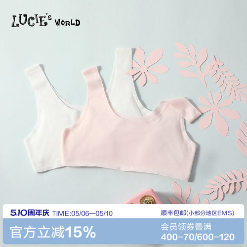 少女文胸莫代尔背心内衣