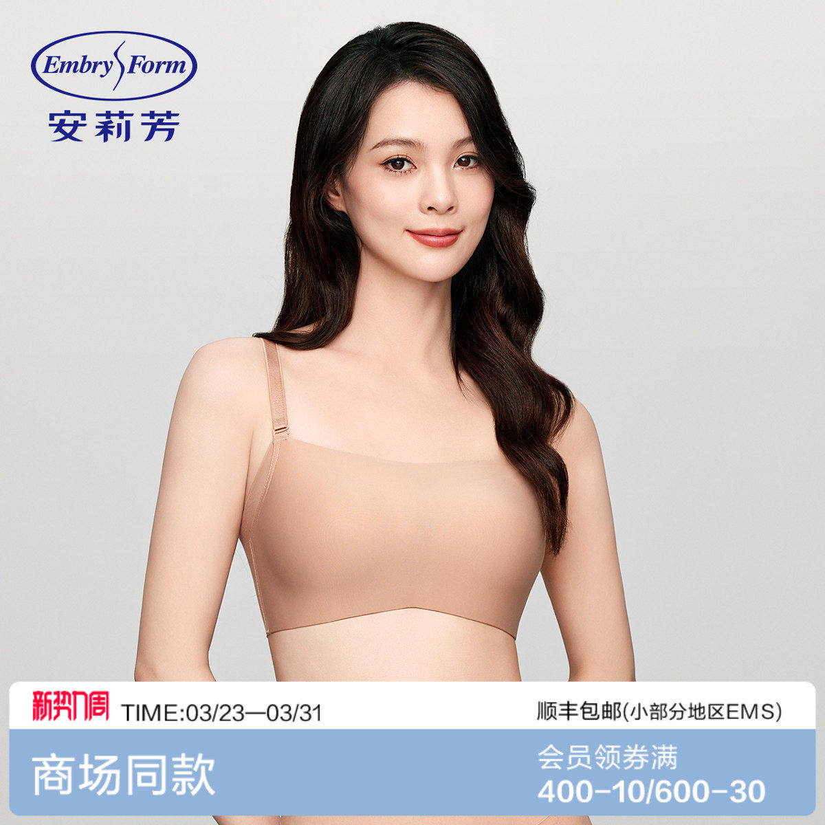 安莉芳专柜新品光面抹胸式文胸女小胸聚拢无钢圈舒适内衣EB0090