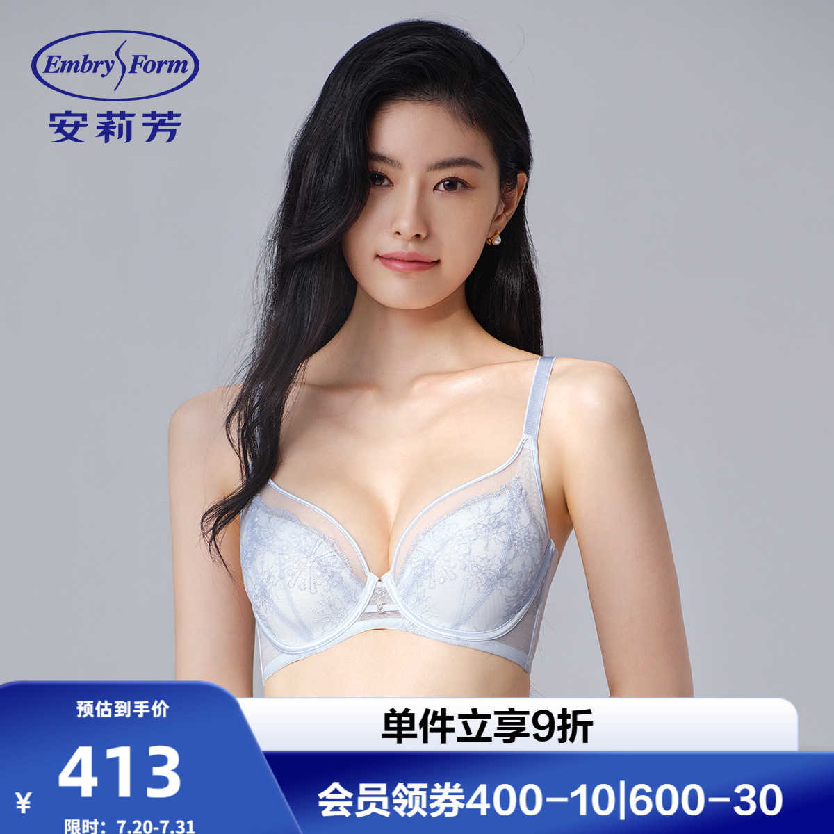安莉芳专柜新品蕾丝收副乳防下垂女文胸大胸显小薄款内衣EB01061