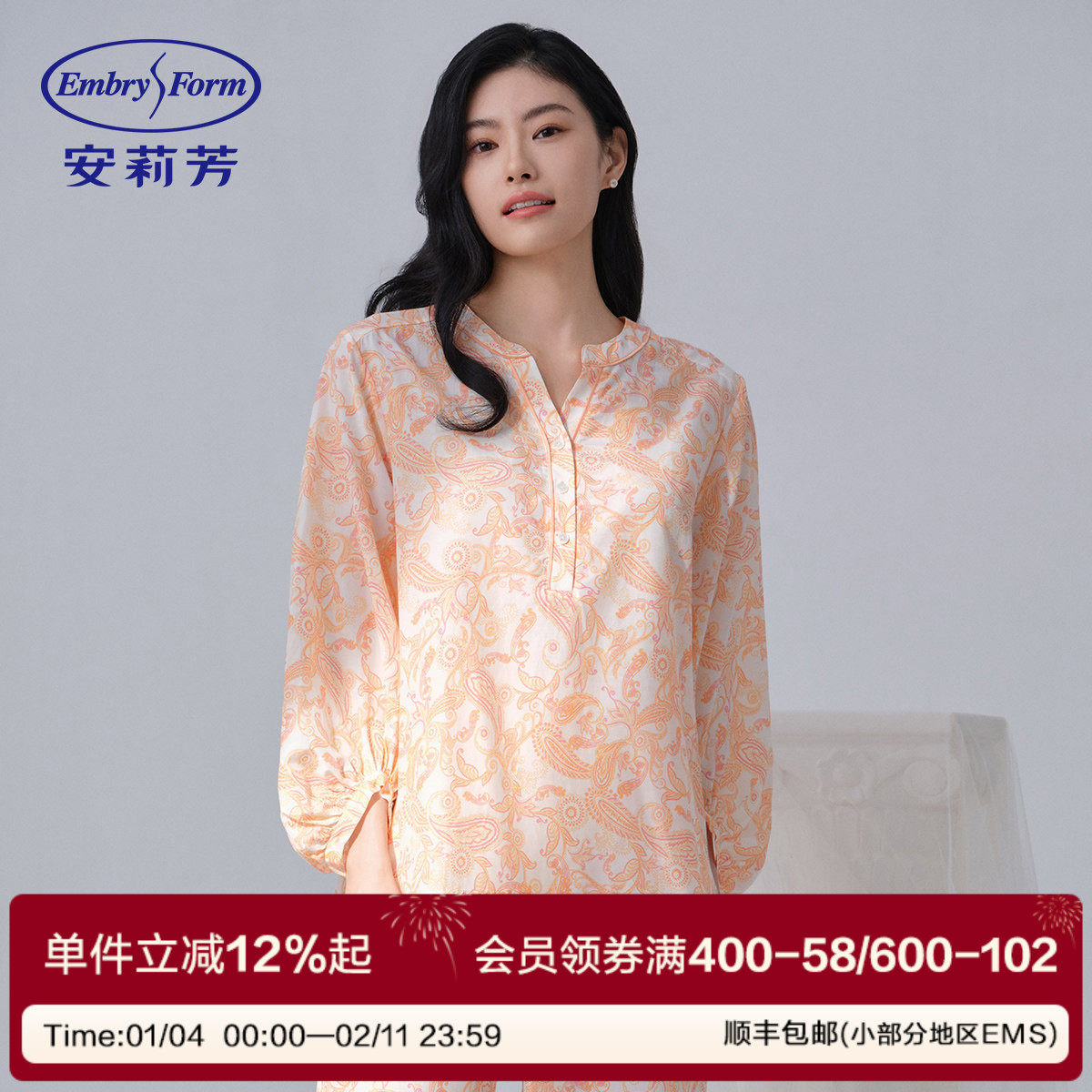 安莉芳专柜新品桑蚕丝棉v领印花七分袖睡衣女士家居服上衣EL008