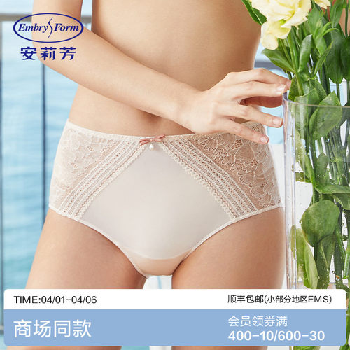 安莉芳棉质底裆内裤包臀e200345