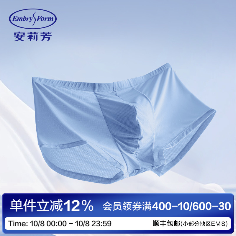 【风巢裤】安莉芳新品男士高弹平角裤夏季轻薄舒适内裤EPW0305