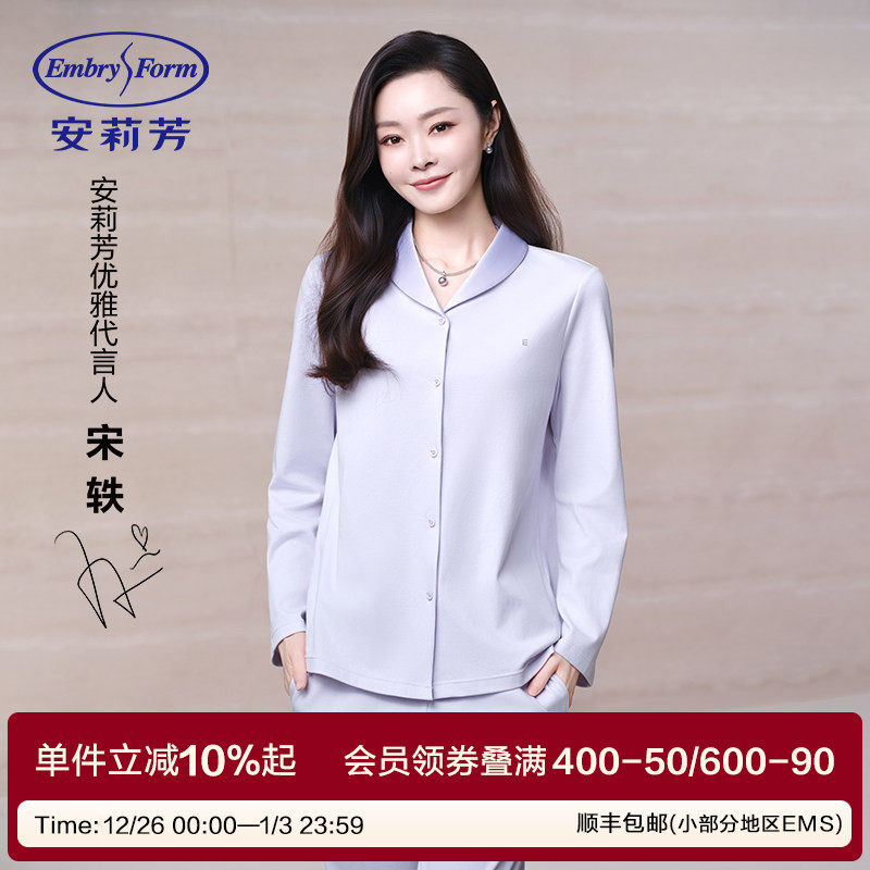 安莉芳宋轶同款2025新款女士纯棉透气春秋家居服长袖长裤睡衣套装