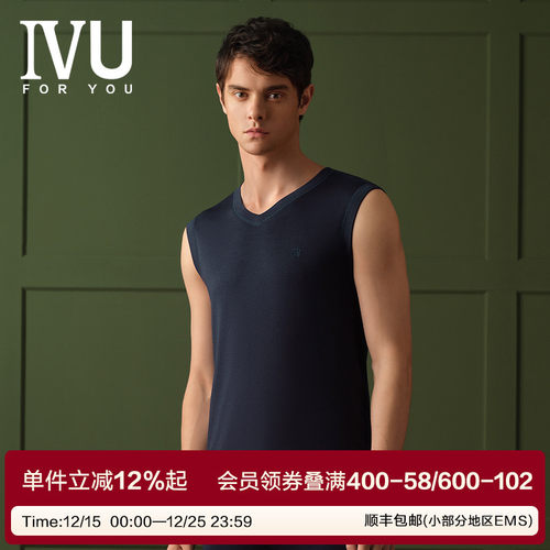 安莉芳旗下IVU男士专柜新品加厚无袖v领显瘦秋衣打底内衣UD00207