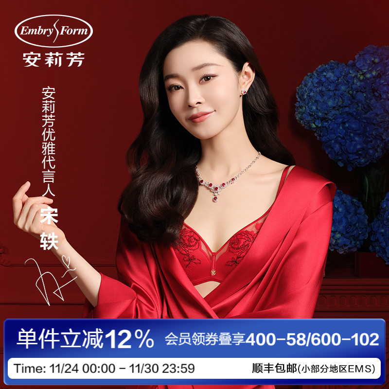 宋轶同款玫瑰舒挺杯文胸