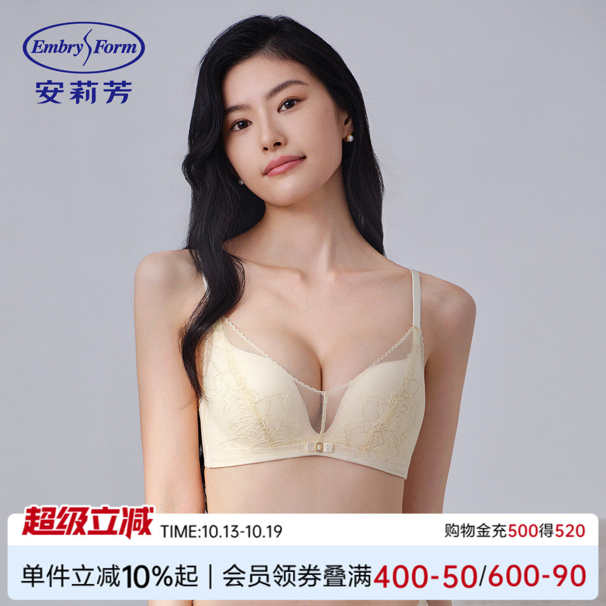安莉芳专柜新品花卉蕾丝性感文胸女士小胸薄款无钢圈内衣EB00969