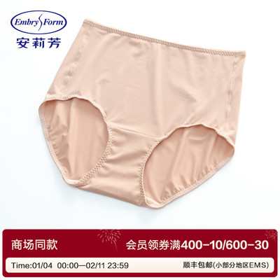 安莉芳舒适纯色女内裤