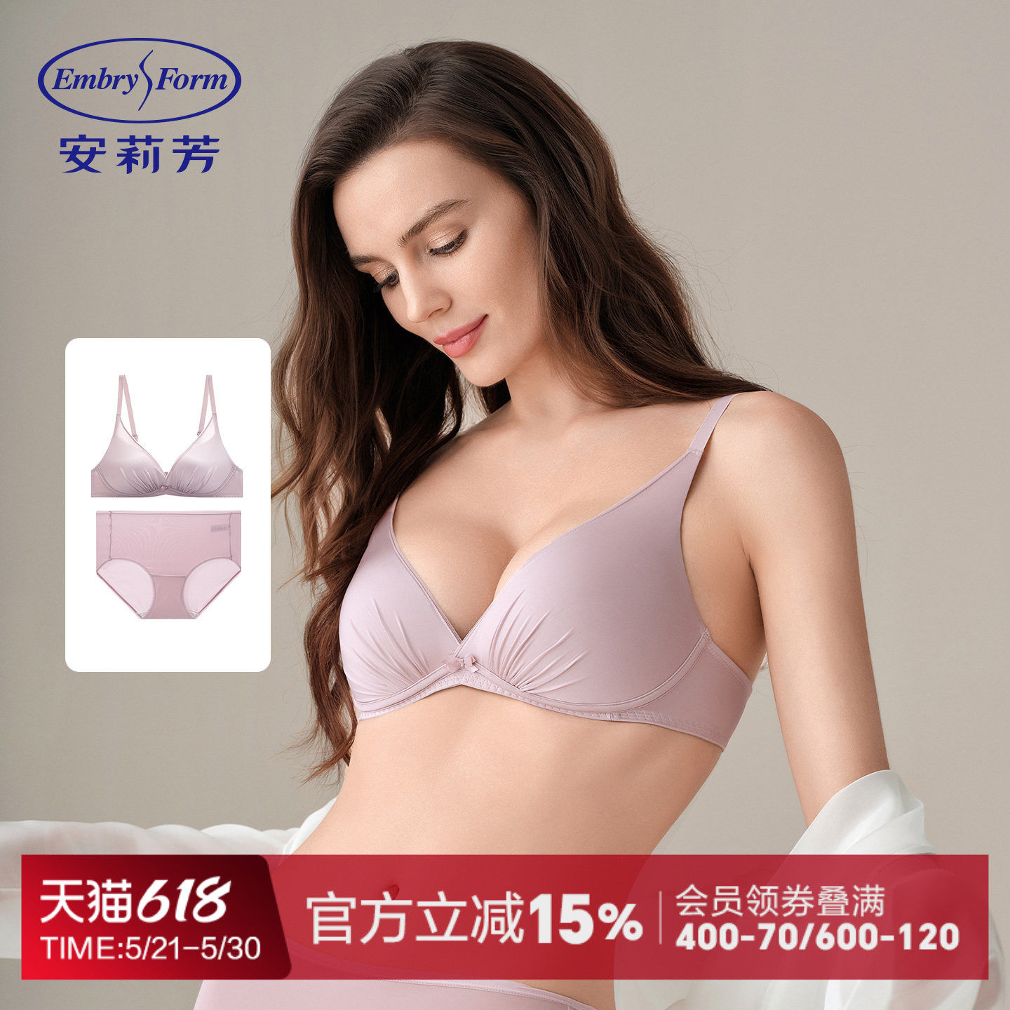 【小软枕礼盒】安莉芳光面无痕内衣女小胸聚拢无钢圈舒适文胸套装
