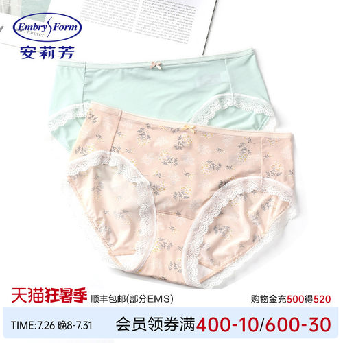 安莉芳蕾丝2条装ep1040c三角裤