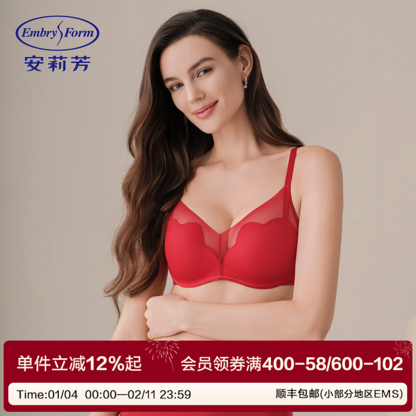 宋轶同款 玫瑰舒挺杯安莉芳蕾丝小胸聚拢内衣女士无钢圈文胸BB