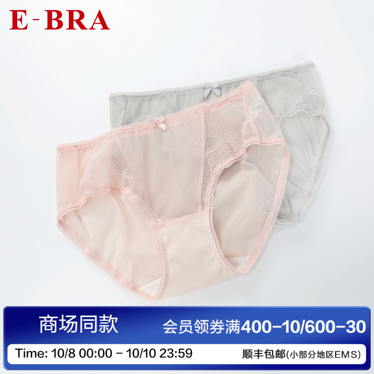 【第二件0元】安莉芳旗下E-BRA网纱性感低腰三角裤女内裤KP00048