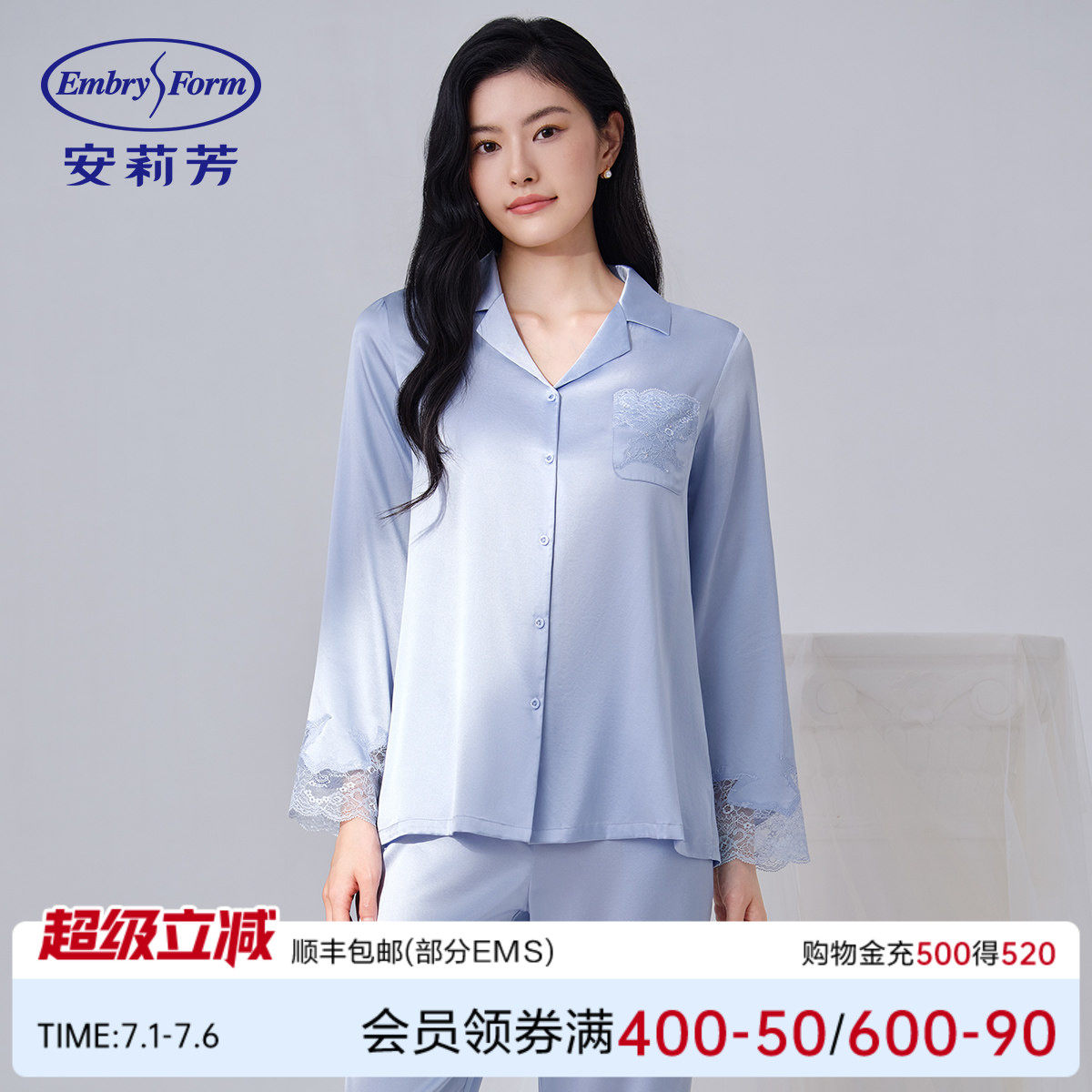 安莉芳专柜新品桑蚕丝小翻领睡衣女士蕾丝花片家居服套装EL0085