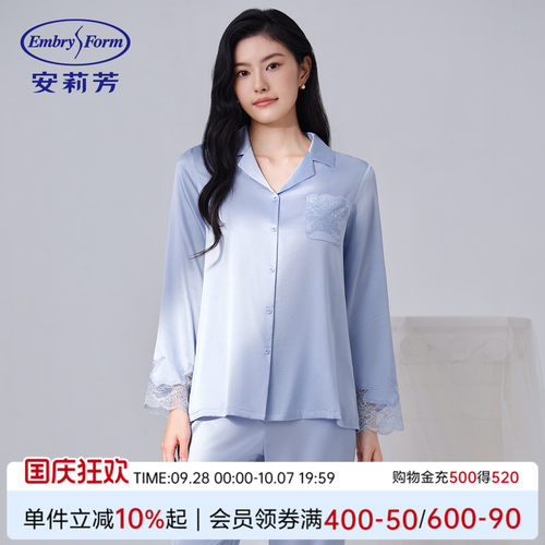 安莉芳专柜新品桑蚕丝小翻领睡衣女士蕾丝花片家居服套装EL00853