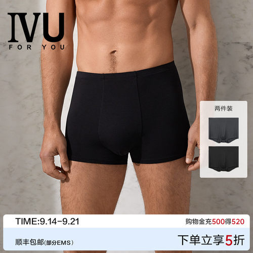 IVU男士中腰内裤安莉芳旗下