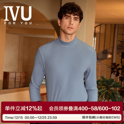 安莉芳旗下IVU男士莫代尔高领长袖暖衣秋冬无痕打底内衣UD00149
