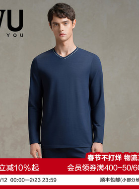 安莉芳旗下IVU男士专柜新品长袖v领棉质睡衣家居服套装ULY0186