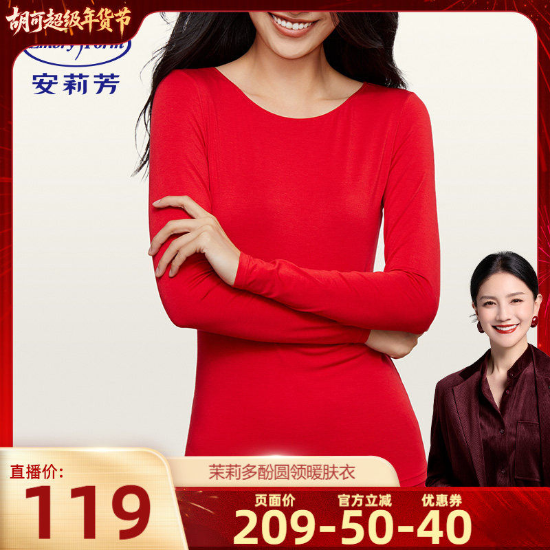 【可姐推荐】安莉芳宋轶同款茉莉多酚暖肤衣内衣女打底秋衣上衣,女士内衣/男士内衣/家居服,保暖上装,淘宝优惠券,粉丝福利购,淘宝优惠卷
