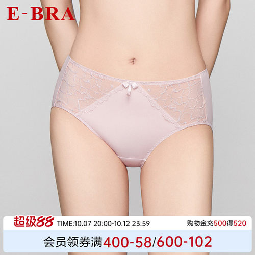 安莉芳旗下E-BRA蕾丝性感中腰薄款三角裤女士舒适隐形内裤K200277