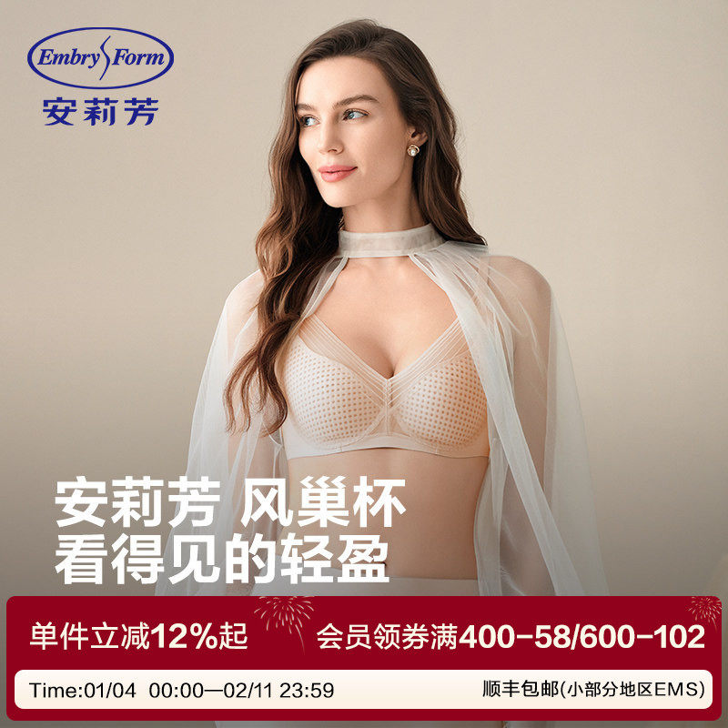 【宋轶同款风巢杯】安莉芳透气文胸大胸显小本命年红小胸聚拢内衣