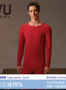 安莉芳旗下IVU2025新款秋衣秋裤男修身打底加厚加绒暖肤衣套装