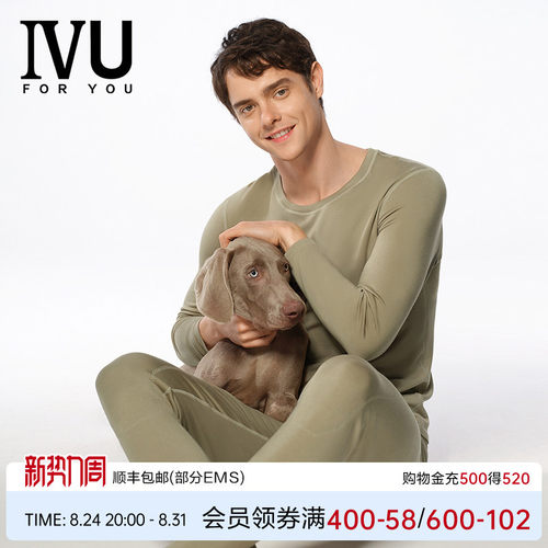 安莉芳旗下IVU男士专柜新品舒适底里抓绒打底裤简约秋裤UD00208