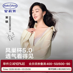 薄款 时尚 安莉芳宋轶同款 文胸女大胸显小内衣EBW1082 风巢杯