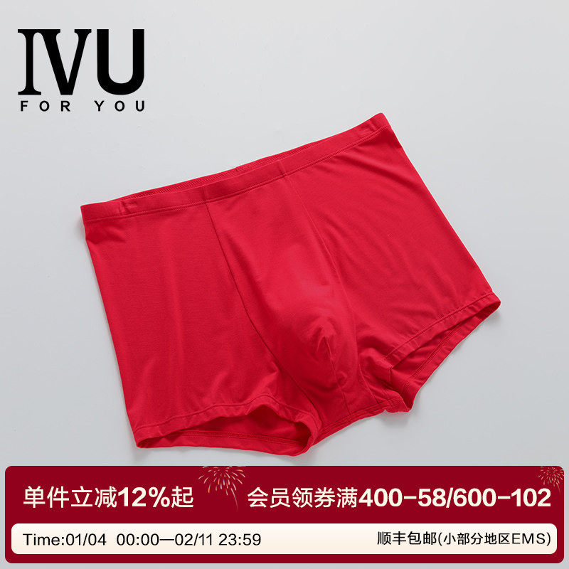 2条装 安莉芳旗下IVU男士薄款抑菌平角裤轻薄丈根舒适内裤UP00087,女士内衣/男士内衣/家居服,男平角内裤,淘宝优惠券,粉丝福利购,淘宝优惠卷