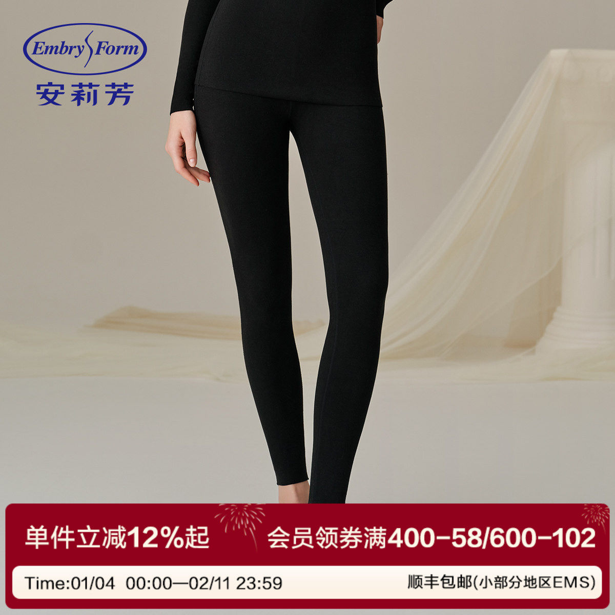 【羊毛混纺双面绒】安莉芳秋冬弹力高腰修身秋裤舒适加厚打底裤,女士内衣/男士内衣/家居服,保暖裤,淘宝优惠券,粉丝福利购,淘宝优惠卷