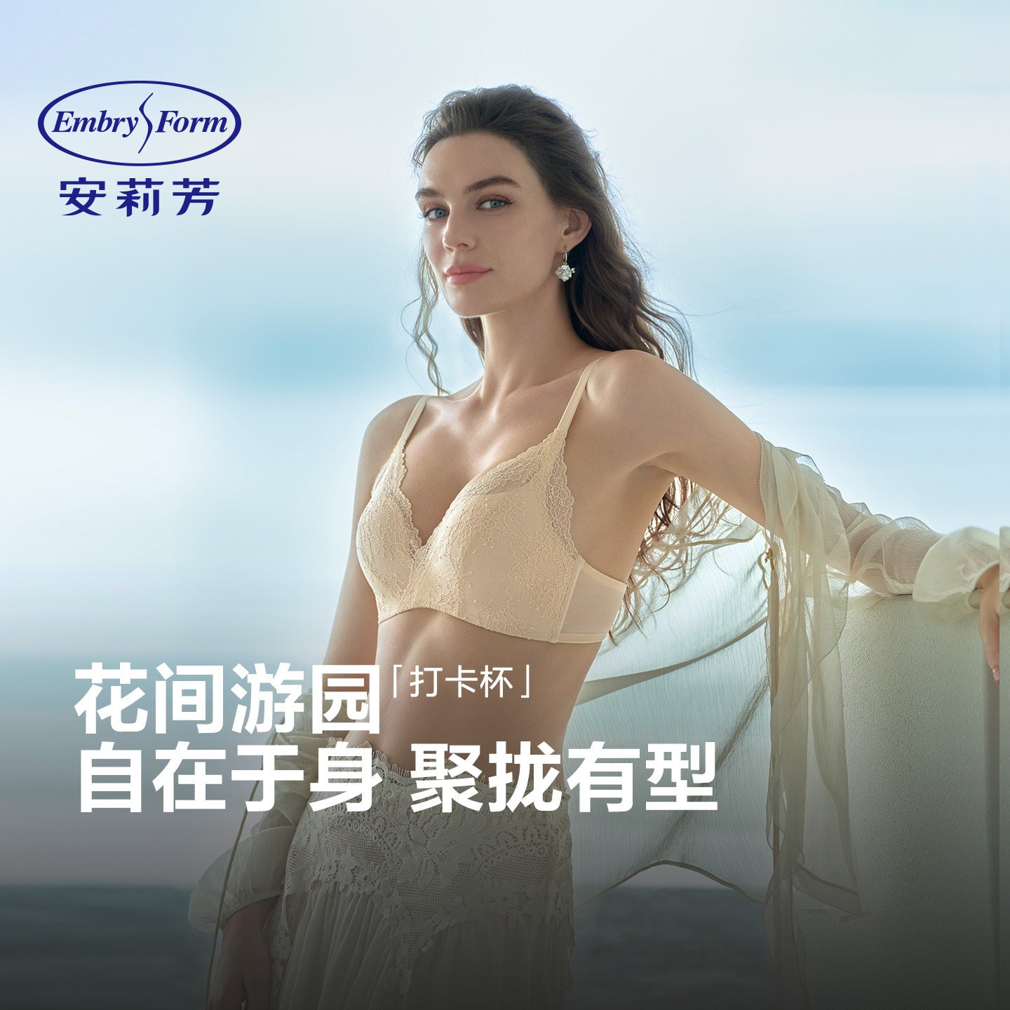 CJ安莉芳花间游园打卡杯小胸聚拢大胸显小内衣