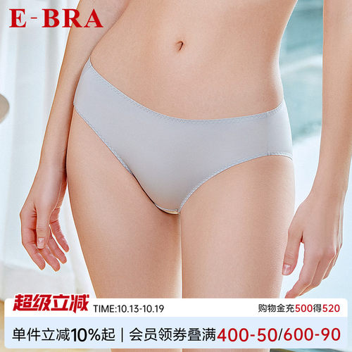 安莉芳旗下E-BRA专柜新品简约低腰性感三角裤女士无痕内裤K200267