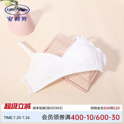 安莉芳小清新白色背心文胸内衣