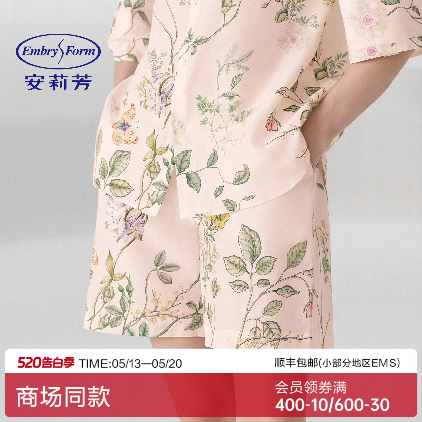 安莉芳夏季新款桑蚕丝睡裤女士印花可外穿薄款透气宽松舒适家居裤