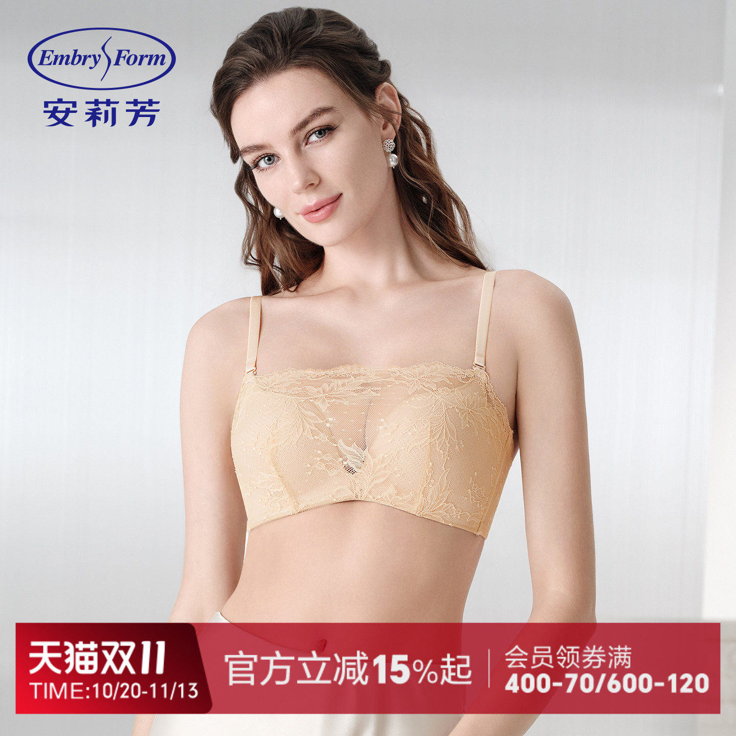 安莉芳蕾丝防走光抹胸小胸聚拢无钢圈内衣女上托提拉收副乳文胸罩