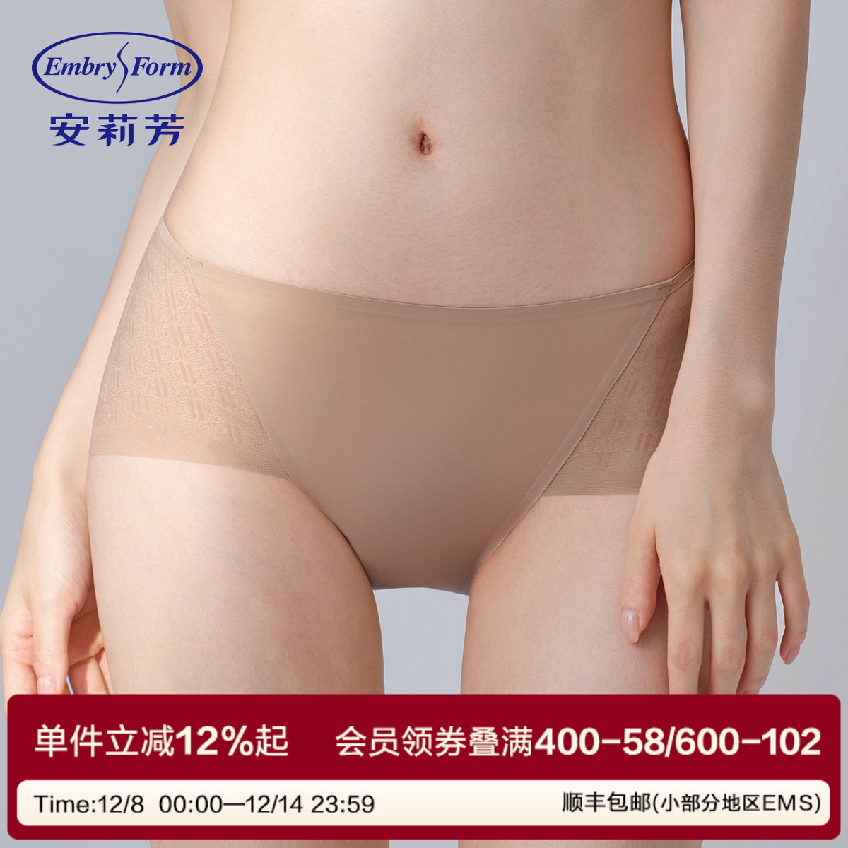 安莉芳专柜新品logo提花网纱通透性感中腰三角裤女士内裤E200986