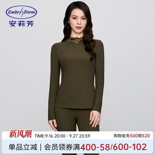 安莉芳专柜新品蕾丝小高领长袖秋衣秋裤女士薄款打底套装ED00422