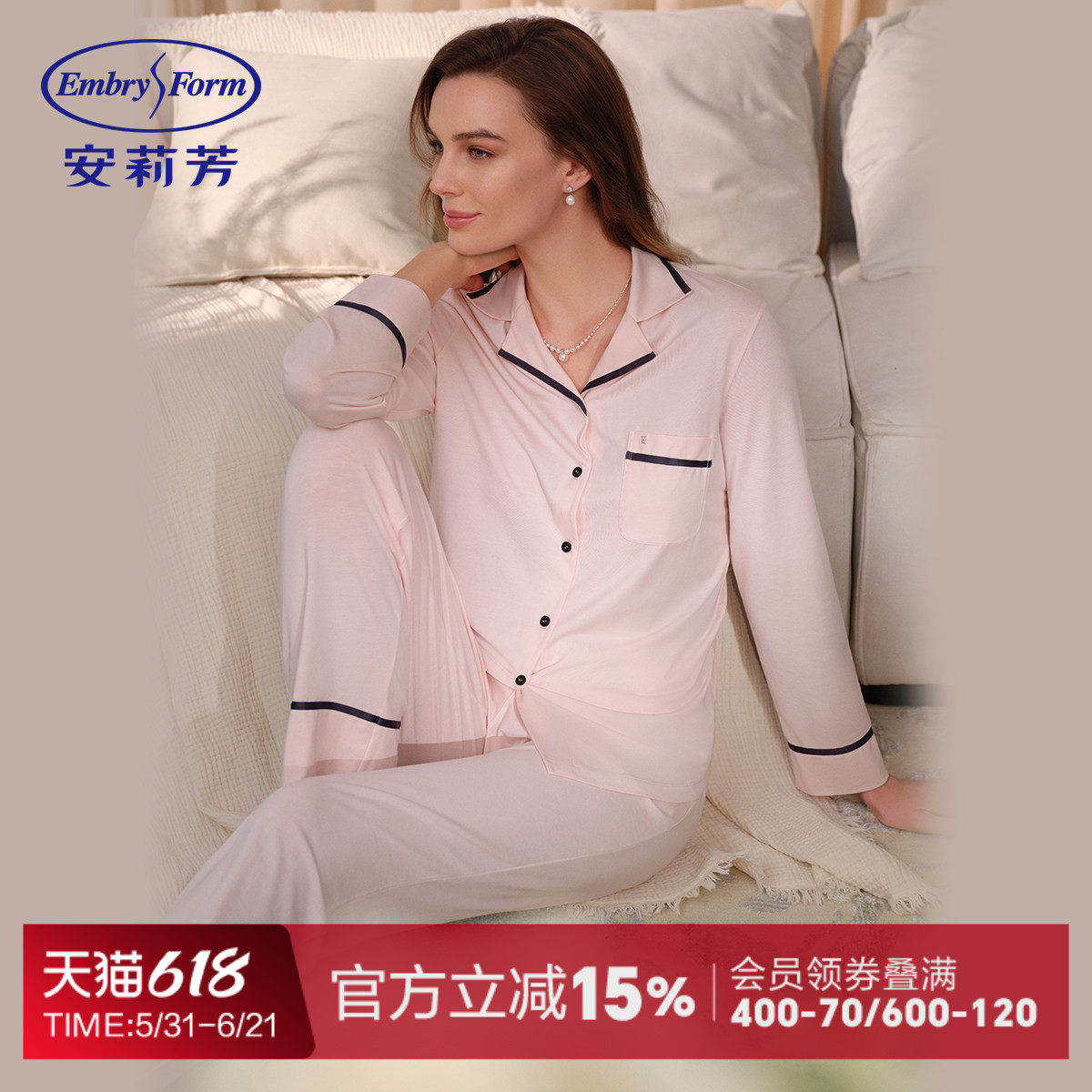 安莉芳商场同款莫代尔棉撞色舒适睡衣女V领长袖长裤家居服套装