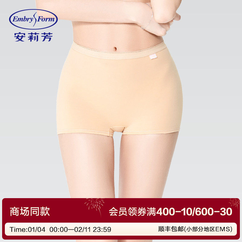 安莉芳女士舒适棉质内裤防走光高腰安全裤舒适包臀平角裤EP1170