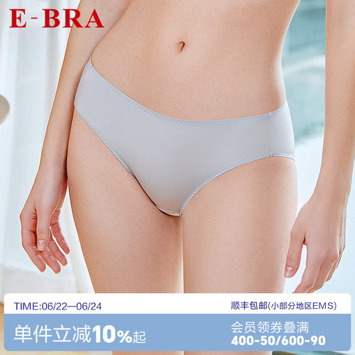 安莉芳旗下E-BRA专柜新品简约低腰性感三角裤女士无痕内裤K200267
