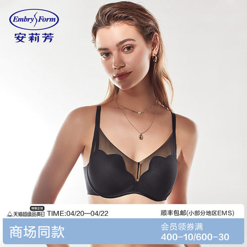 舒挺杯无钢圈文胸安莉芳