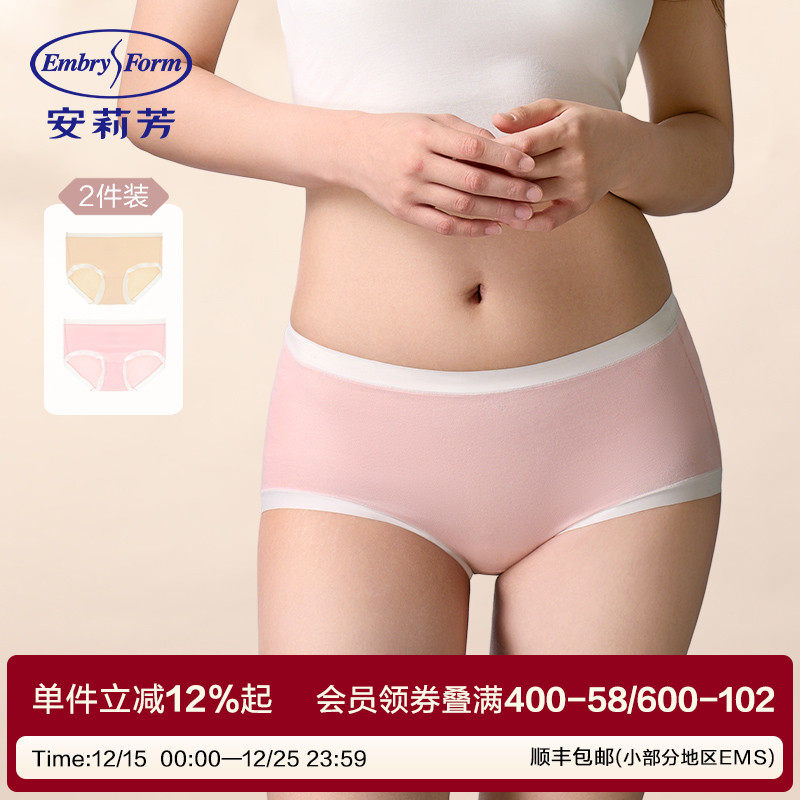 【两条装】安莉芳专柜新品棉质中腰平角裤女士包臀内裤EPW0289