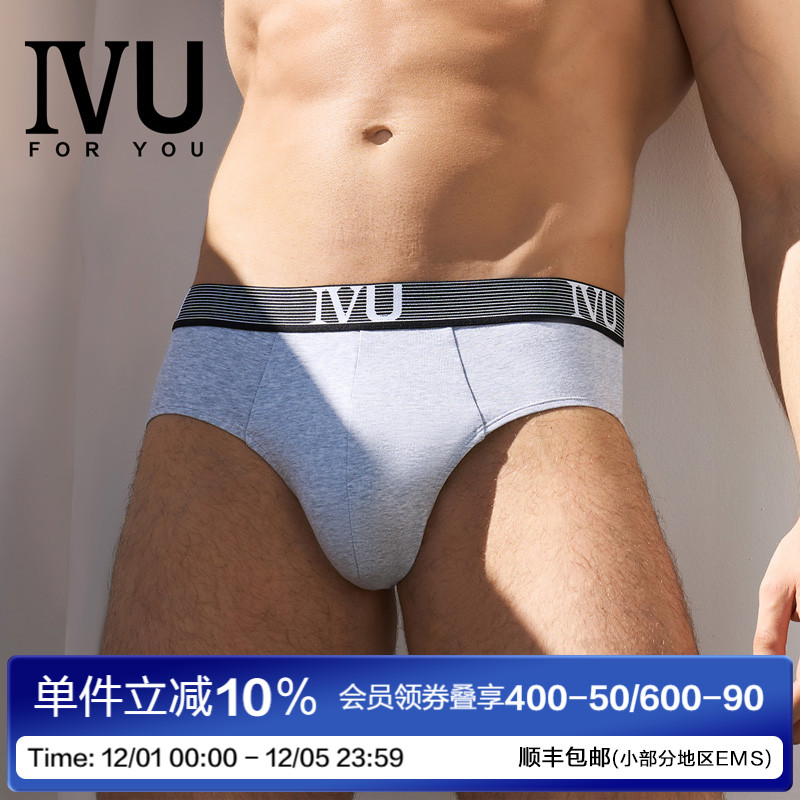 中腰三角裤男内裤安莉芳旗下IVU