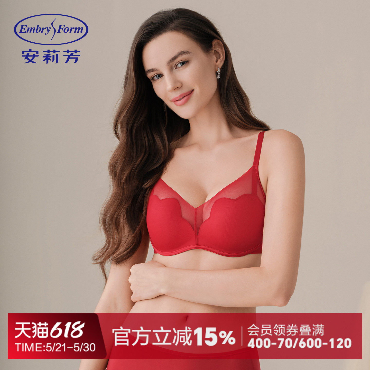 【红品套装】安莉芳马年本命年红色内衣套装文胸结婚小胸聚拢