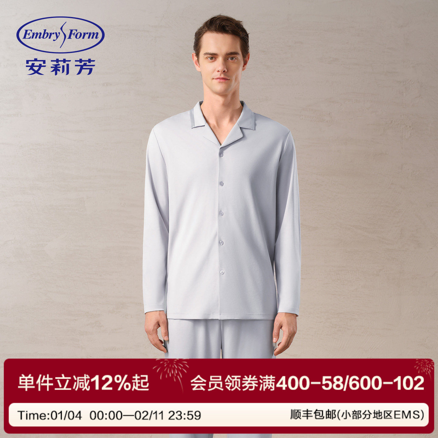 安莉芳纯棉翻领睡衣开襟长袖长裤100棉舒适男士透气家居服套装,女士内衣/男士内衣/家居服,睡衣/家居服套装,淘宝优惠券,粉丝福利购,淘宝优惠卷