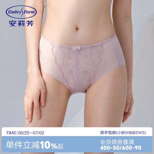 安莉芳专柜新品蕾丝性感通透中腰三角裤女士舒适包臀内裤E201067