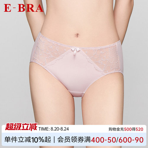 安莉芳旗下E-BRA蕾丝性感中腰薄款三角裤女士舒适透气内裤K200277