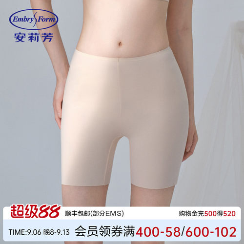 安莉芳纯色薄款无痕中腰平角裤女士舒适不勒安全裤防走光EPW0326