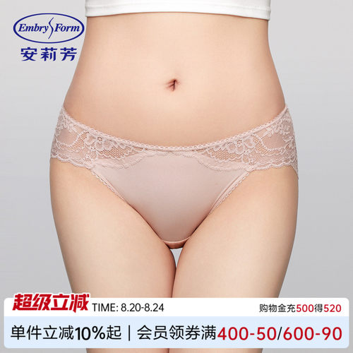 安莉芳蕾丝低腰弹力包臀三角裤